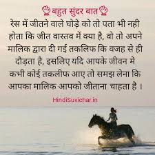 God inspirational quotes in hindi fonts. | Anmol Vachan, Hindi ... via Relatably.com