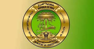 نتيجة بحث الصور عن العراقية التربوية