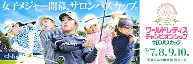 News source: 日本女子プロゴルフ協会