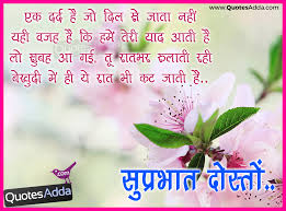 Best Wishes Quotes For Friends In Hindi - best wishes quotes for ... via Relatably.com