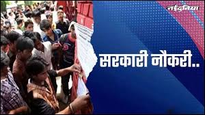 MPPSC: मध्य प्रदेश के कॉलेजों में सरकारी नौकरी की तैयारी! - Imagen principal del artículo