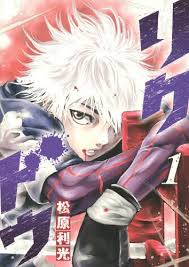 Rikudo 1