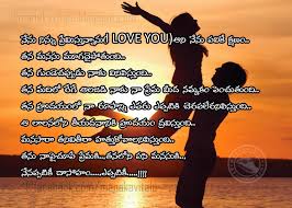 Image result for telugu kavithalu