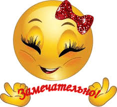 Картинки по запросу смайлик девочка