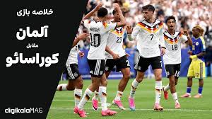 خلاصه بازی آلمان – کوراسائو (جام جهانی فوتبال ۲۰۲۶) • دیجی‌کالا مگ