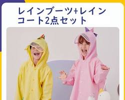 レインコートと長靴の画像