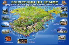 крым
