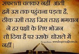 Inspiring thoughts on Pinterest | Hindi Quotes, Namaste Quotes and ... via Relatably.com