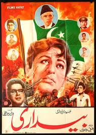 Image result for film (Jagriti)(1954)