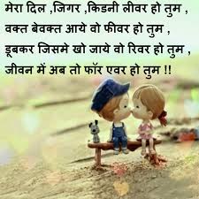 Image result for images of love couple with quotes in hindi