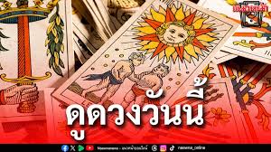 แนวหน้า - News update