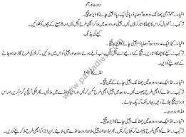 Image result for women health tips urdu