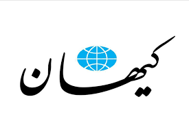 کیهان: صداوسیما ترویج بدحجابی می کند|خبرآنلاین