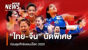 Thai PBS - News update