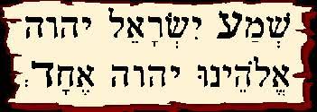 Billedresultat for shema yisrael adonai eloheinu adonai echad