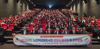 대한노인회 서산시지회, 노인일자리 참여자 평가회 및 문화활동 행사 개최