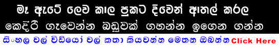 Image result for Sinhala Wela Teacher Kupadiya-Wal Katha