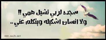 صور غلاف فيس بوك حزينة جدا 2015,صور حزينة للفيس 2015 Images?q=tbn:ANd9GcT_KOdRhez5_E0QzRYuWPVHuGv72IfNwTbClMG38hIHfiNaMUay