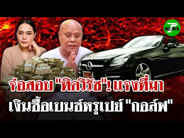 Thairath - News update