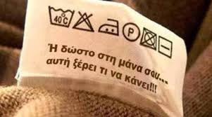 Αποτέλεσμα εικόνας για φωτο ελληνιδας μανας