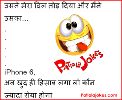 Image result for funny  in hindi