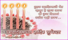 Birthday SMS in Hindi in Marathi In English for Friend in Urdu for ... via Relatably.com