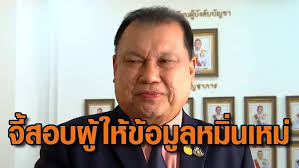 ช่อง3 - News update