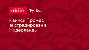 Советский спорт - News update