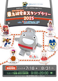 www.tokyu.co.jp - News update