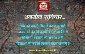 Image result for gyaan ki baate