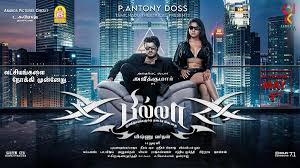 பில்லா மறுவெளியீட்டு டிரைலர்!