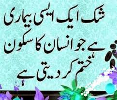 Islamic quotes about life real Urdu Hindi Sms Pictures ~ The Hub ... via Relatably.com