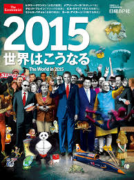 Image result for Yahoo China 2015