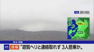 News source: NHKニュース