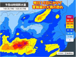 tenki.jp - News update