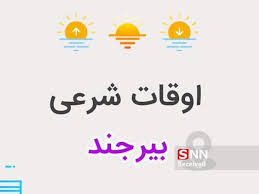 اذان صبح