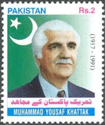 Stamp: \u0026quot;Tehreek-e-Pakistan Key Mujahid\u0026quot; - Mohammad Yousaf Khan ... - -quot-Tehreek-e-Pakistan-Key-Mujahid-quot----Mohammad-Yousaf-Khan-Khat