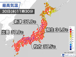 ウェザーニュース - News update