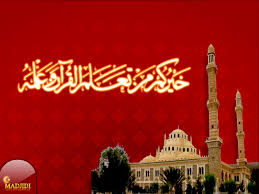 Image result for ‫خيركم من تعلم القرآن وعلمه‬‎