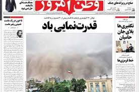 نتیجه تصویری برای طوفان تهران را درنوردید