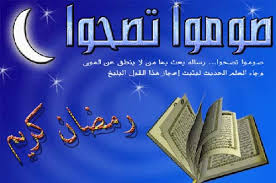 תוצאת תמונה עבור فوائد الصوم