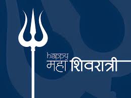 Image result for mahashivratri 2016