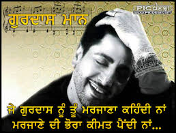 Gurdas Maan Je Marjaana Kehndi Naa Punjabi Celebrity. Gurdas Maan – Je Marjaana Kehndi Naa. This PIC was submitted by: MICKIE - gurdas-maan-je-marjaana