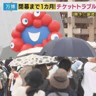 Yahoo!ニュース - News update