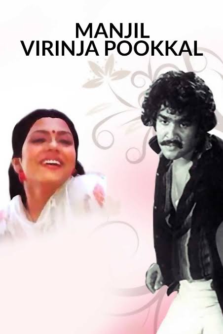 Screen debut in Manjil Virinja Pookkal