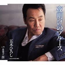 Yoake no Blues by Hiroshi Itsuki ... - 20766-andltahrefhttpwwwjpo-6nr2