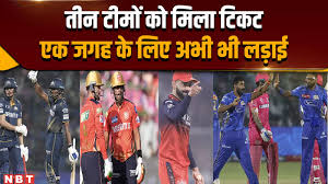 IPL 2025 के प्लेऑफ में पहुंच गई तीन टीमें, एक जगह के लिए अभी भी तीन टीमों में है टक्कर