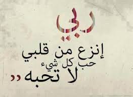 بوستات دينيه مكتوبه, بوستات دينيه للفيس بوك 
