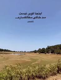 سقالکسار رشت