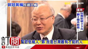 Image result for 林政則 郭冠英
